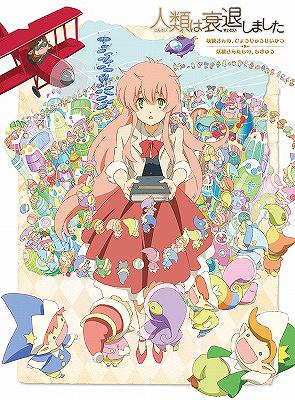 Jinrui Wa Suitai Shimashita Yosei-san No Hyoryu Seikatsu / Yosei-san Tachi No Chikyu image 1