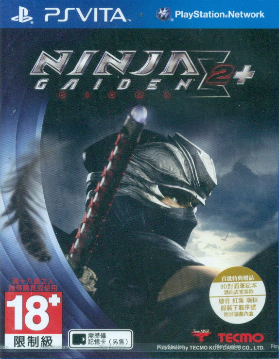 Ninja Gaiden Sigma 2 Plus image 1