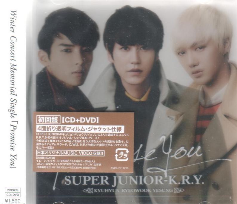 SUPER JUNIOR-K.R.Y PROMISE YOUトレカ リョウク - K-POP・アジア