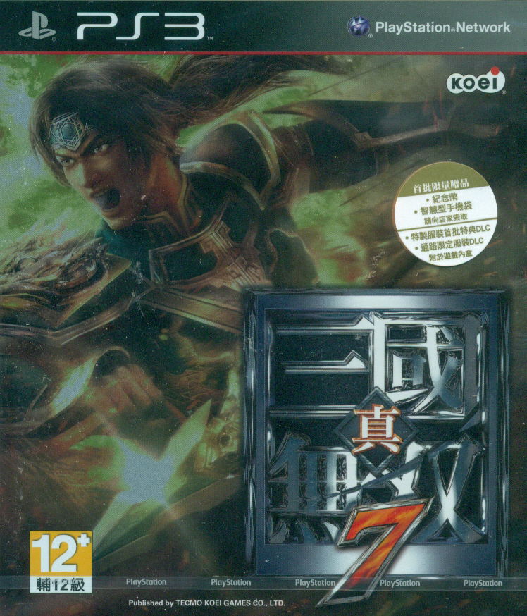 Shin Sangoku Musou 7 (Japanese Language Version) image 1
