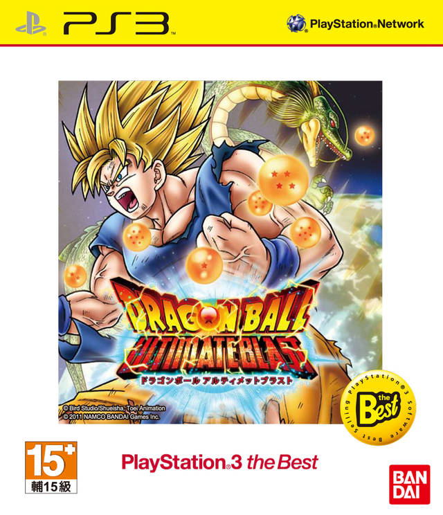 Dragon Ball Z: Ultimate Blast (PS3 the Best) image 1