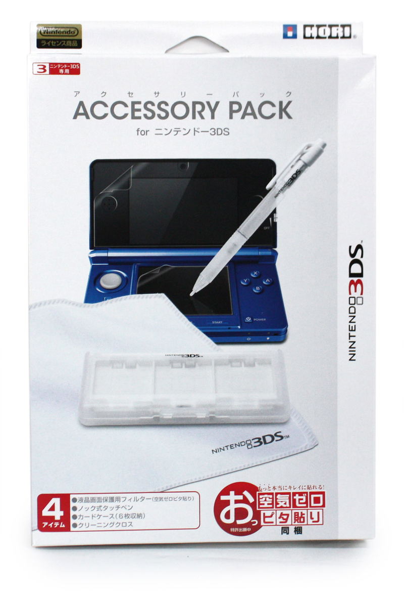 Accessory Pack for 3DS image 1