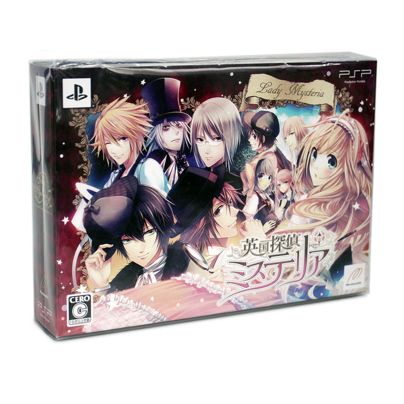Eikoku Tantei Mysteria [Limited Victorian Box] image 1
