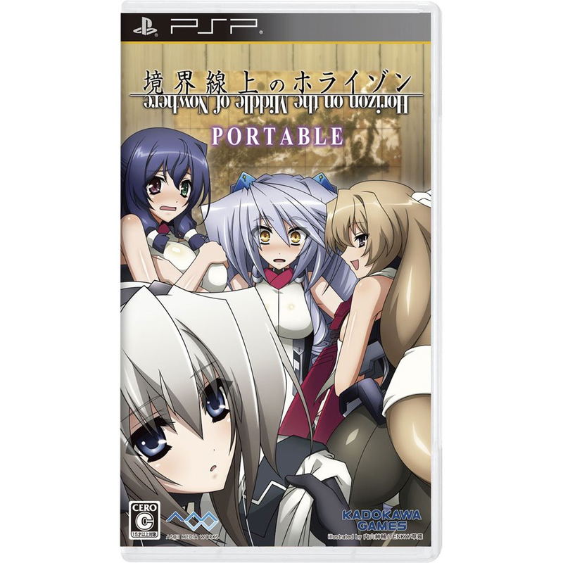 Kyoukaisen no Horizon Portable [Regular Edition] image 1