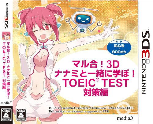 Maru Gou! Nanami to Issho ni Gakubo! TOEIC Test Taisaku-Hen image 1