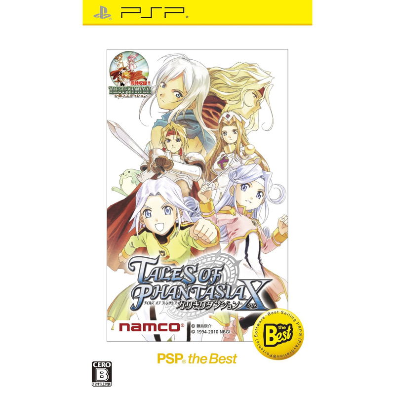 Tales of Phantasia: Narikiri Dungeon X (PSP the Best) image 1