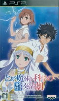 Toaru Majutsu To Kagaku No Ensemble [Regular Edition] thumbnail 1