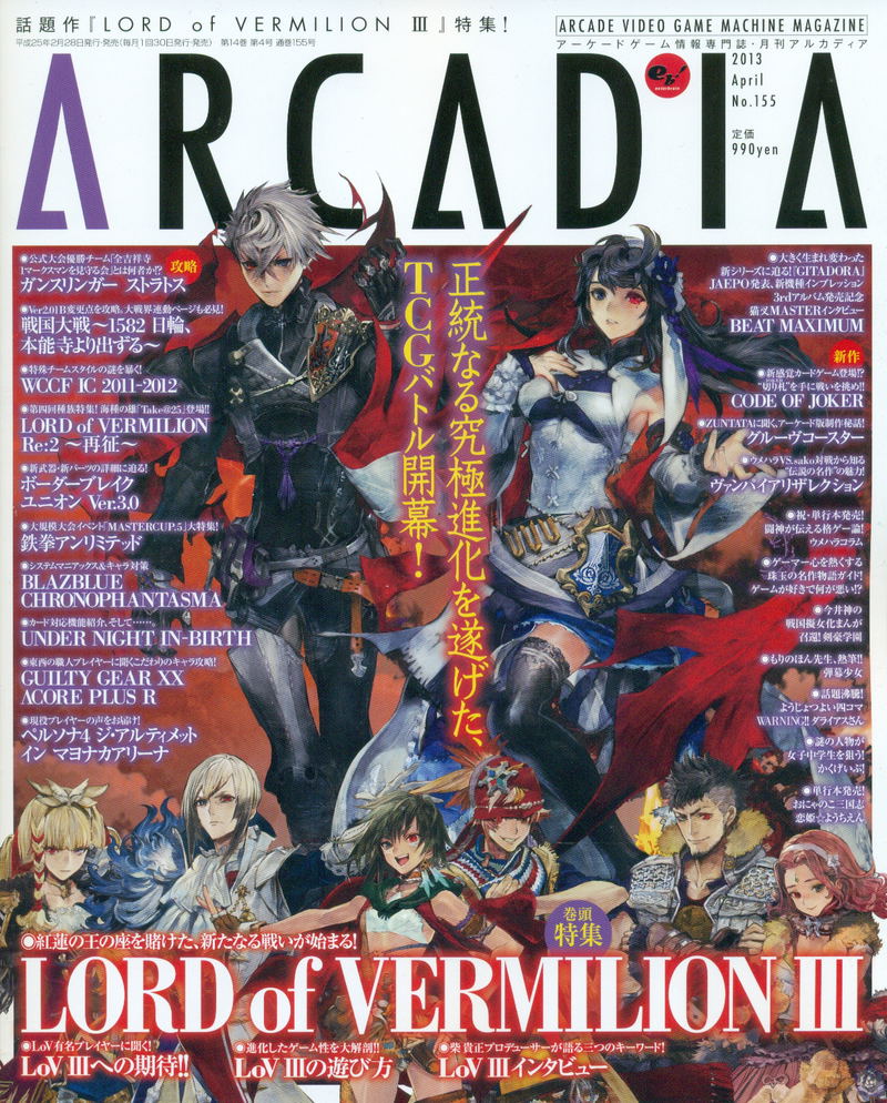 Arcadia Magazine [April 2013] image 1