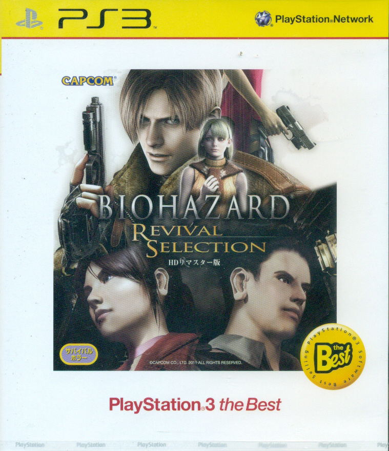 Biohazard: Revival Selection (Playstation3 the Best) image 1