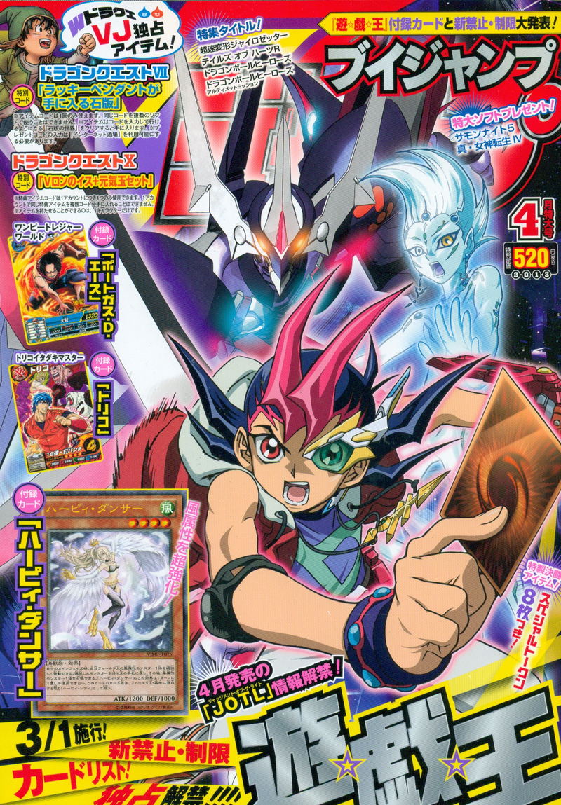 V-Jump [April 2013] image 1