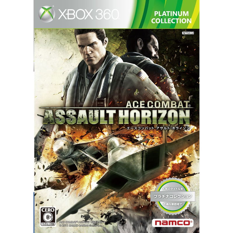 Ace Combat: Assault Horizon (Platinum Collection) image 1