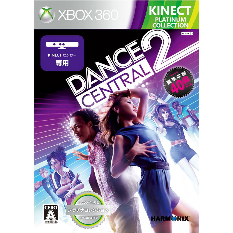 Dance Central 2 (Platinum Collection) image 1