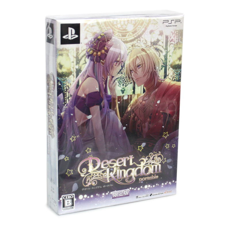 Desert Kingdom Portable [Limited Edition] image 1