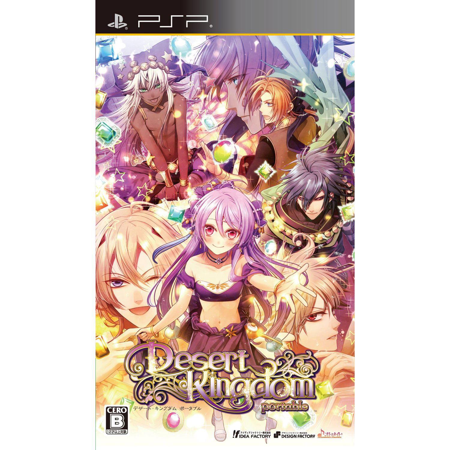 Desert Kingdom Portable for Sony PSP