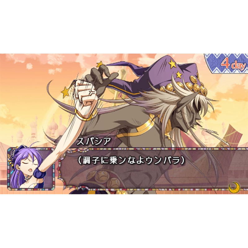 Desert Kingdom Portable image 3