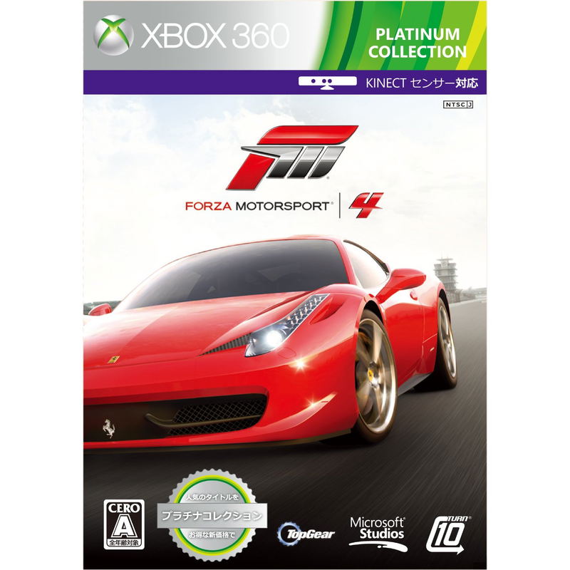 Forza Motorsport 4 (Platinum Collection) image 1