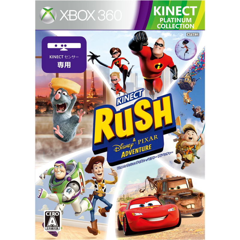 Kinect Rush: A Disney-Pixar Adventure (Platinum Collection) image 1