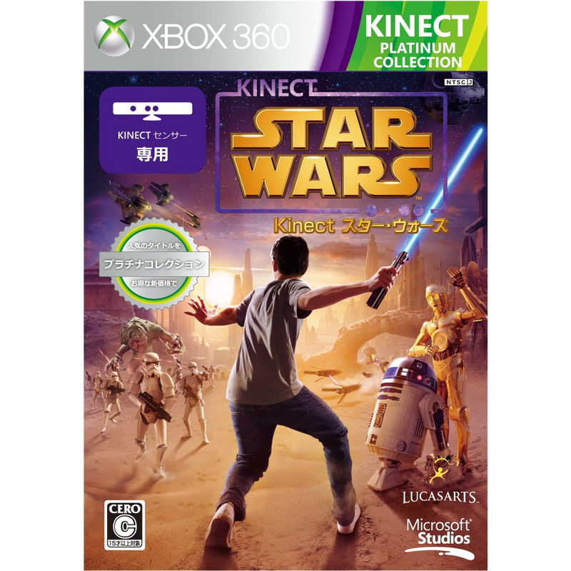 Kinect Star Wars (Platinum Collection) image 1
