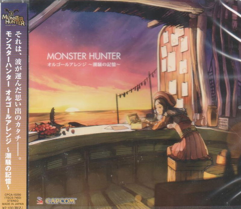 Monster Hunter Orgel Arrange - Shiosai No Kioku image 1