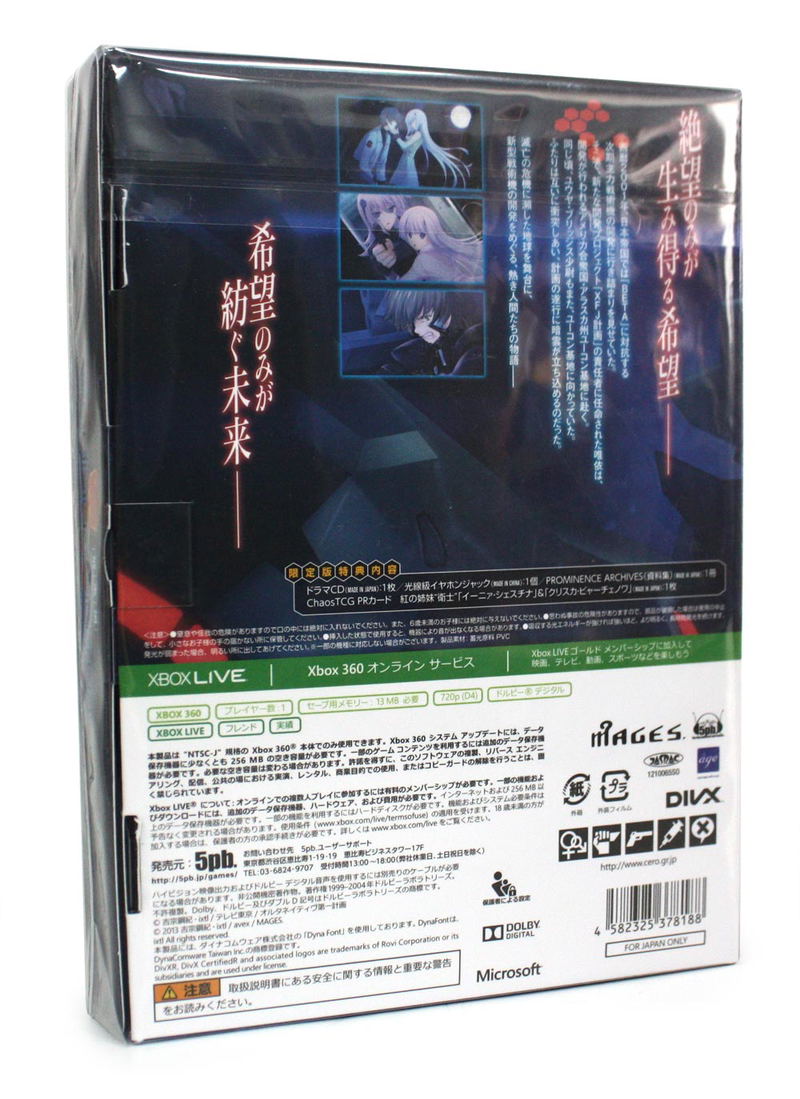 Muv-Luv Alternative: Total Eclipse [Limited Edition] image 2