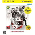 Ryu ga Gotoku: Of the End (Playstation 3 the Best) thumbnail 1