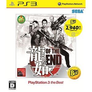 Ryu ga Gotoku: Of the End (Playstation 3 the Best) image 1