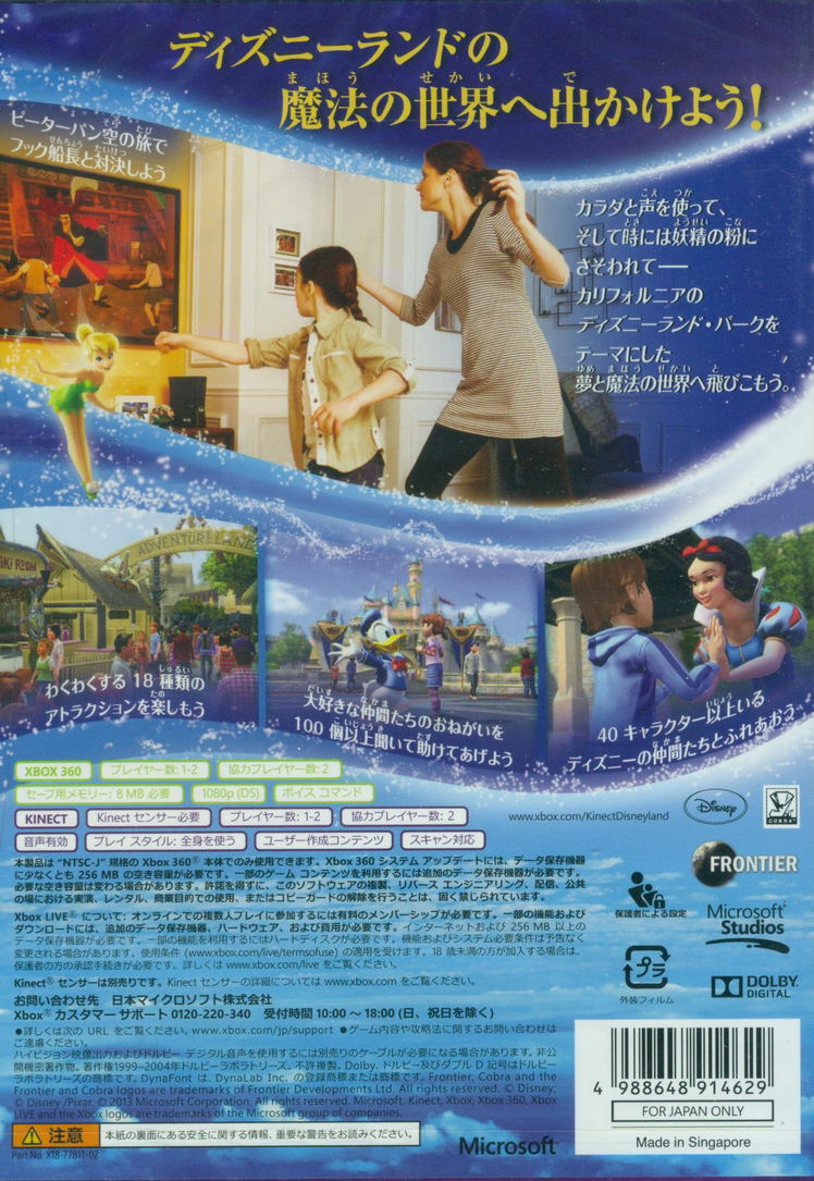 Kinect Disneyland Adventures (Platinum Collection) image 2