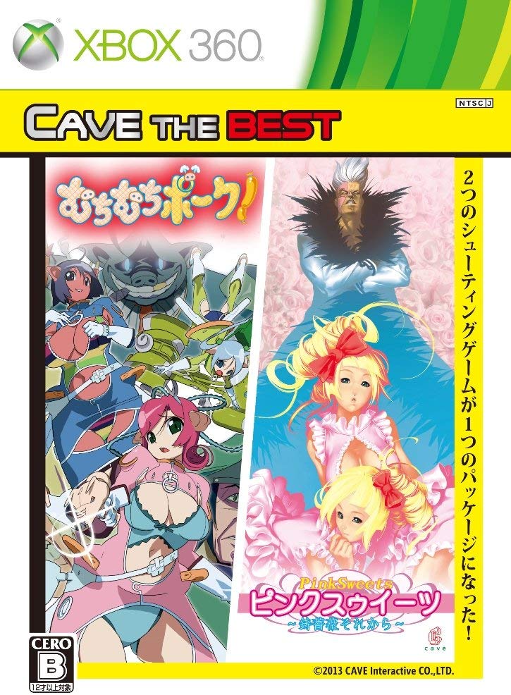 Muchi Muchi Pork! & Pink Sweets [Cave the Best Version] image 1