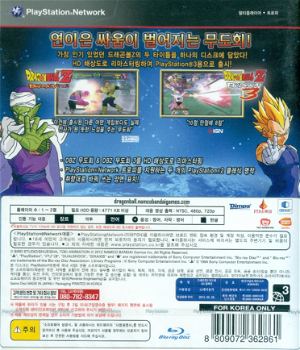 Dragon Ball Z Budokai HD Collection PS3 