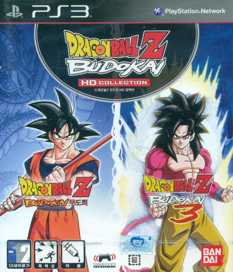 Dragon Ball Z Budokai HD Collection image 1
