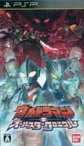 Ultraman All-Star Chronicle thumbnail 1
