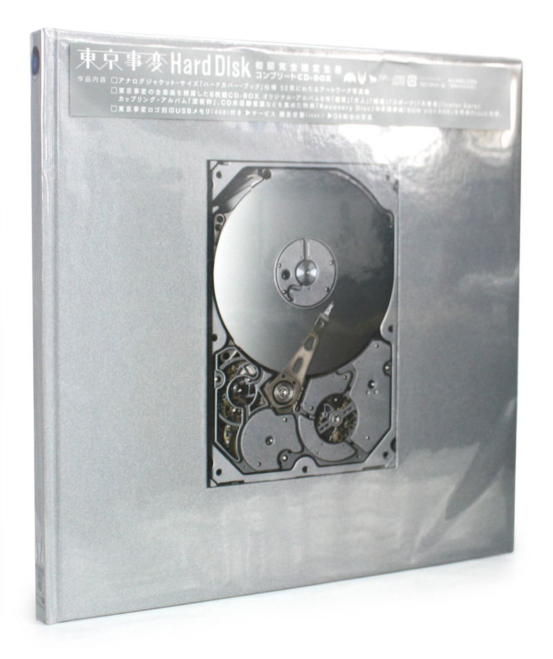 Hard Disk [Limited Edition] image 1