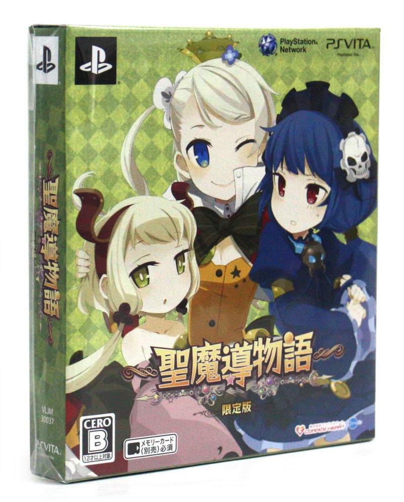 Sei Madou Monogatari [Limited Edition] image 1