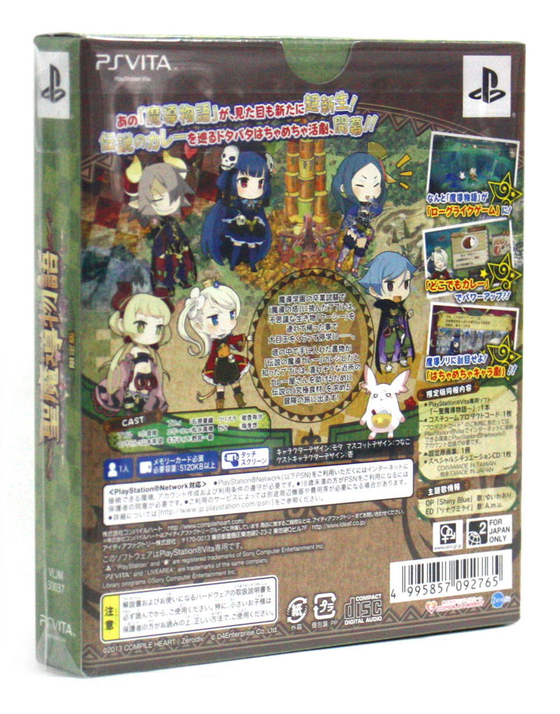 Sei Madou Monogatari [Limited Edition] image 2