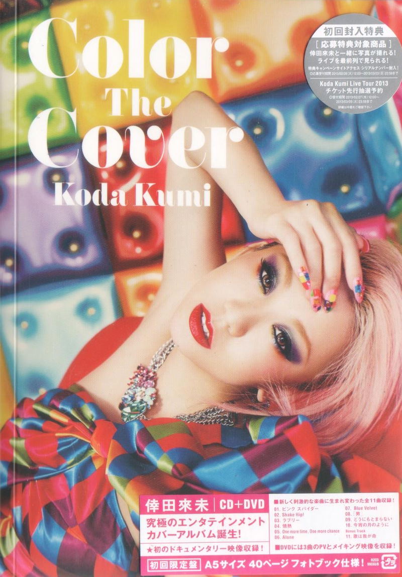 Color The Cover [CD+DVD Limited Edition] image 1