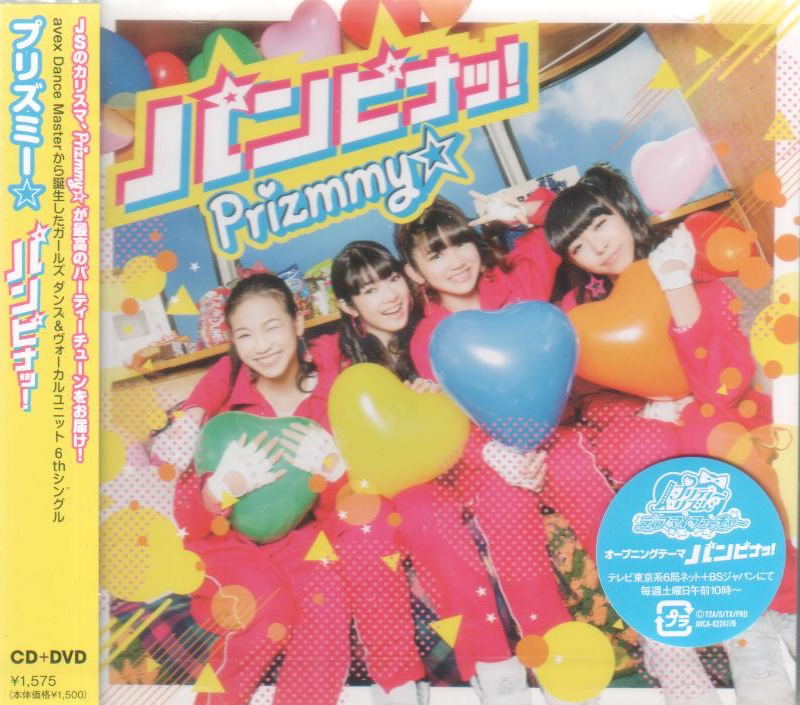 Panpina [CD+DVD] (Prizmmy)