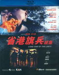 Long Arm Of The Law II thumbnail 1