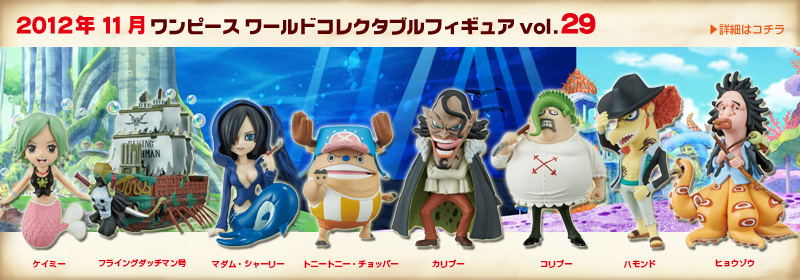One Piece World Collectable Pre-Painted PVC Figure Vol.29: Coribou image 3