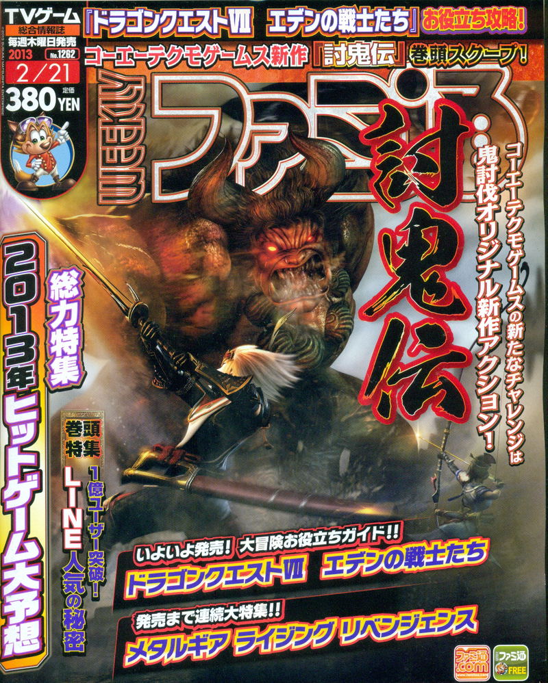 Weekly Famitsu No. 1262 (2013 02/21) image 1