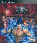 Fist of the North Star: Ken's Rage 2 (English) thumbnail 1