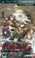 Hakuoki: Warriors of the Shinsengumi thumbnail 1