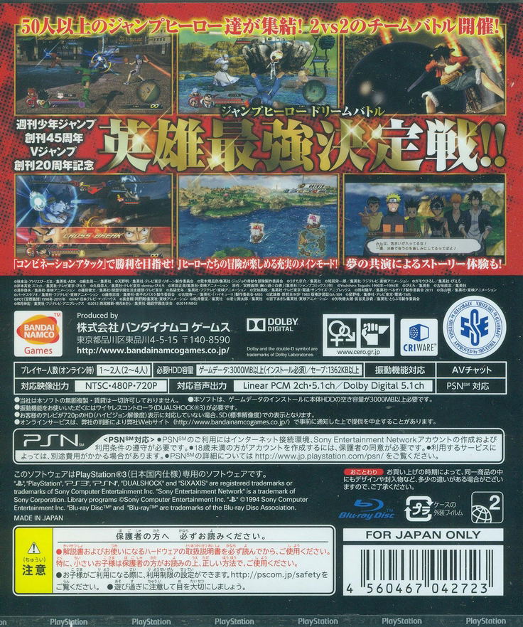 J-Stars Victory Vs image 2