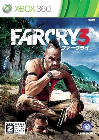 Far Cry 3 image 1
