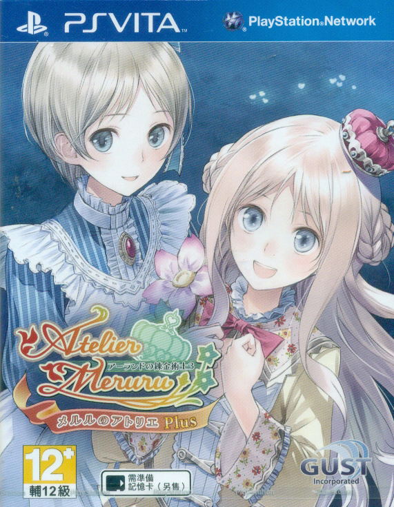 Meruru no Atelier Plus: Arland no Renkinjutsushi 3 image 1