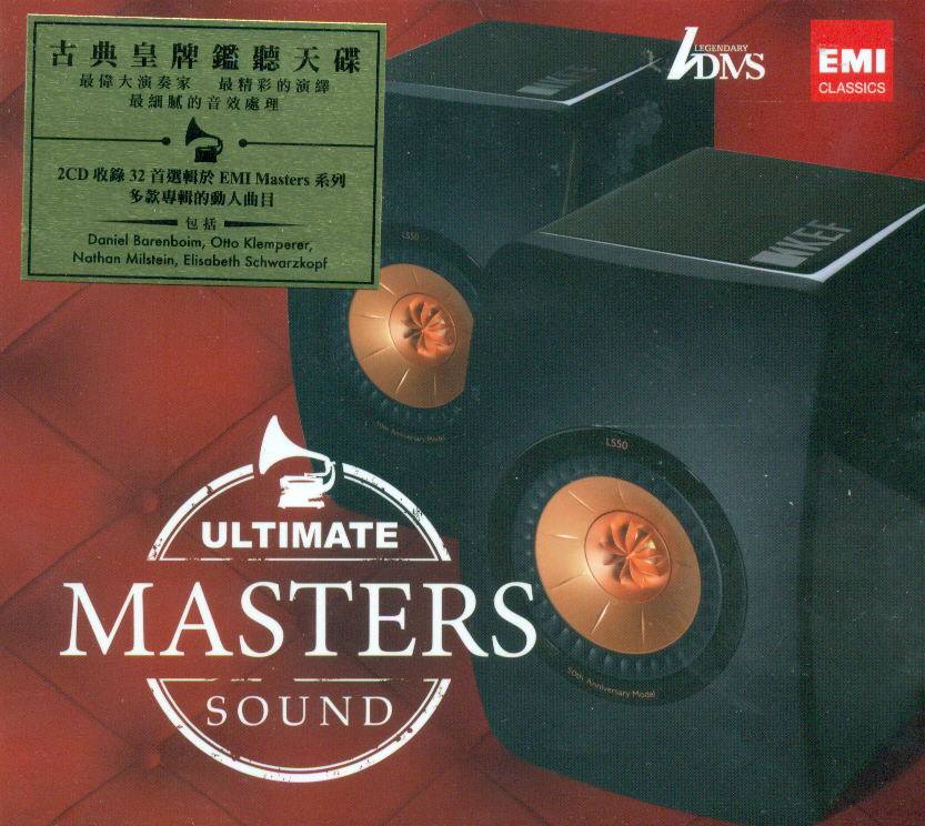 Ultimate Masters Sound [2CD] — Import Game Deal