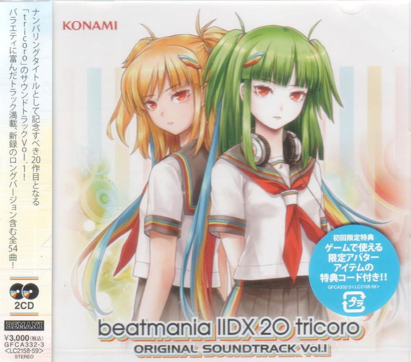 Beatmania IIDX 20 Tricoro Original Soundtrack Vol.1 image 1