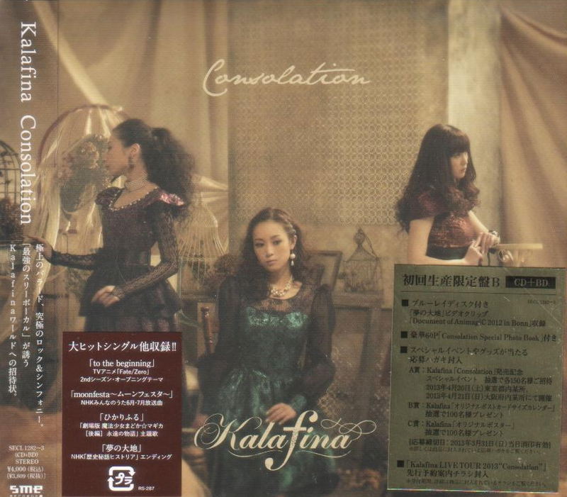 Consolation [CD+Blu-ray Limited Edition Type B] image 1