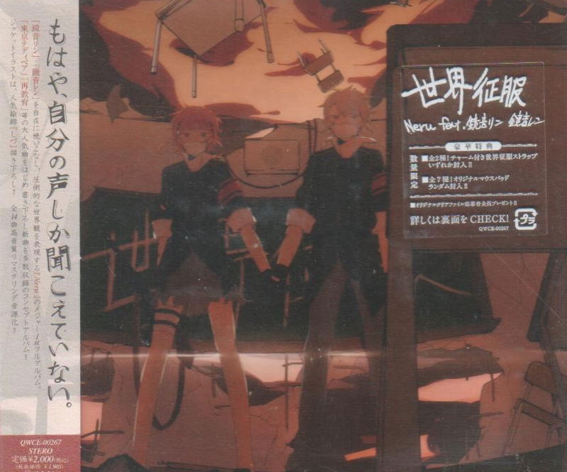 Sekai Seifuku image 1