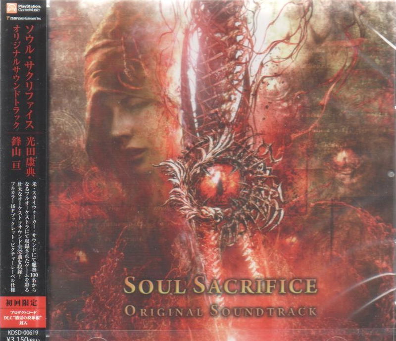 Soul Sacrifice Original Soundtrack image 1