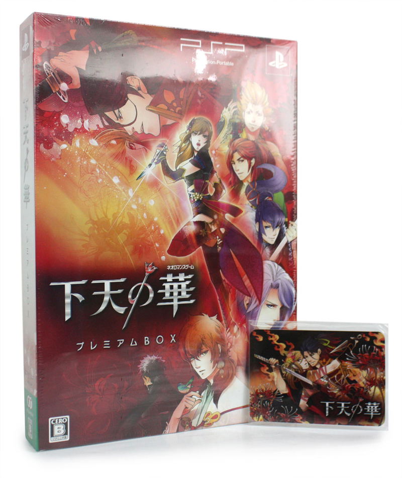 Geten no Hana [Premium Box] image 1